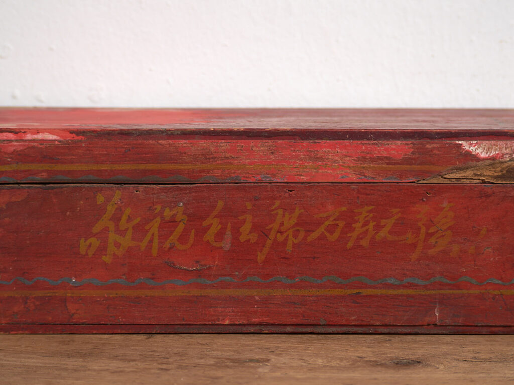 Estuche oriental antiguo de color rojo (c.1900) #18