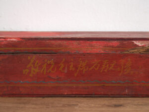 Estuche oriental antiguo de color rojo (c.1900) #18