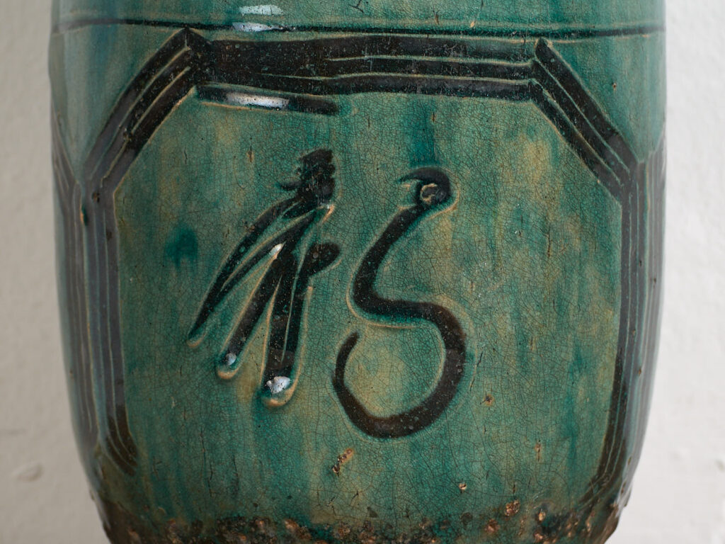 Antique Chinese vase with octagonal frames (c.1820) #18