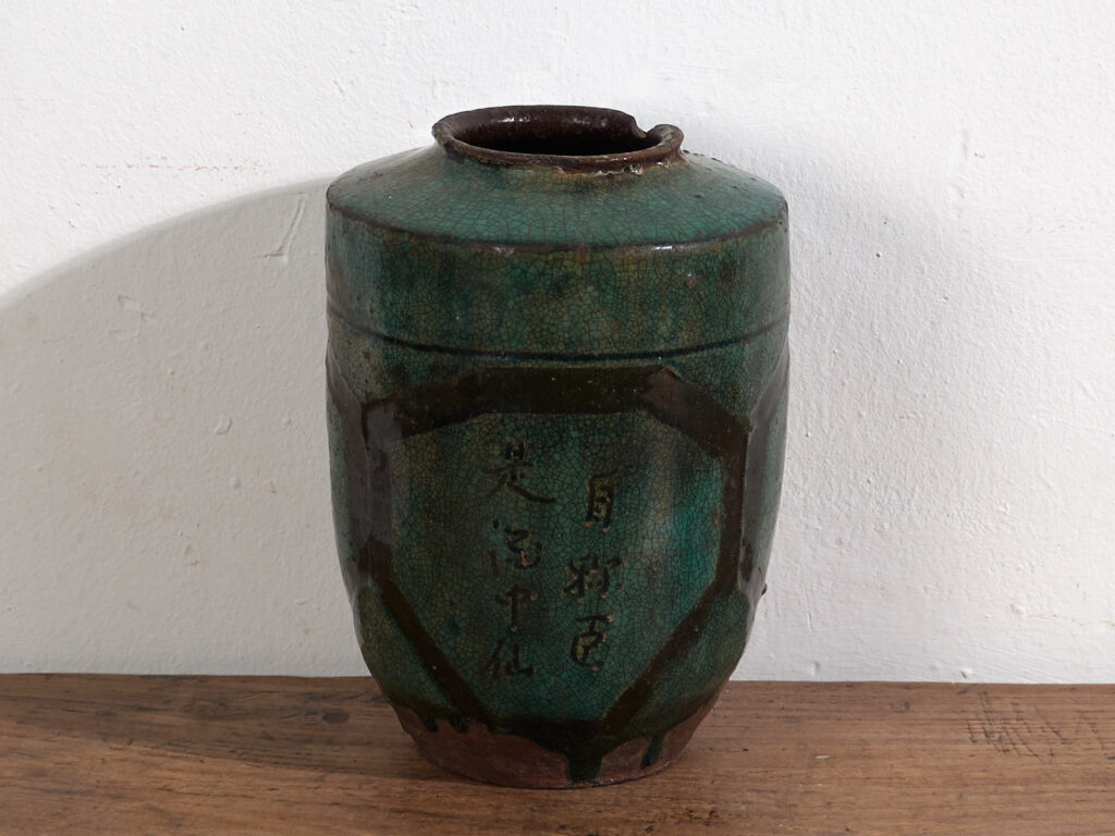 Vase ancien à motifs calligraphiques et végétaux (vers 1820) #23