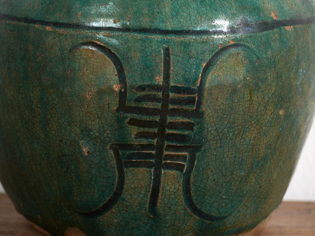 Vase oriental ancien (c.1820) #45
