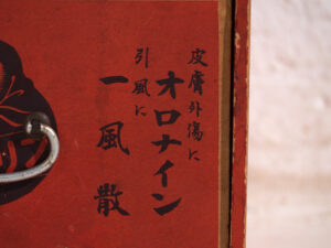 Caja Publicitaria Japonesa Antigua “Kororin” con Cajón – Periodo Showa – Japón c.1930-1960