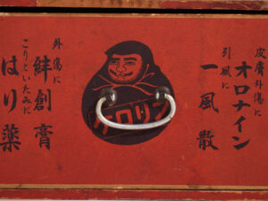 Caja Publicitaria Japonesa Antigua “Kororin” con Cajón – Periodo Showa – Japón c.1930-1960