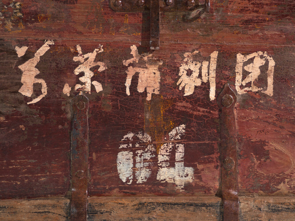 Baúl antiguo reforzado en hierro en madera de pino – China, circa 1900