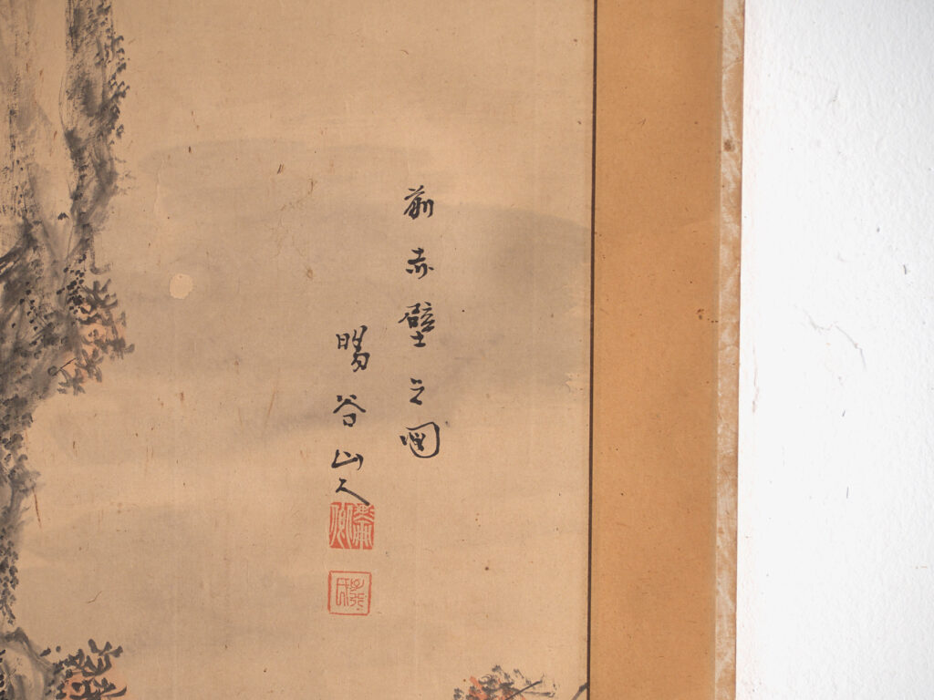Kakejiku antiguo de paisaje en tinta sobre papel – Japón, circa 1900