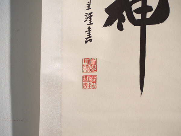 Kakejiku vintage de caligrafía sintoísta en tinta sobre papel – Japón, circa 1960