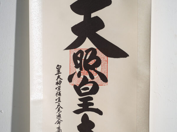 Kakejiku vintage de caligrafía sintoísta en tinta sobre papel – Japón, circa 1960