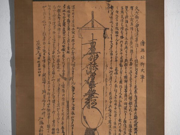 Kakejiku antiguo de guerrero samurái en xilografía sobre papel – Japón, circa 1890