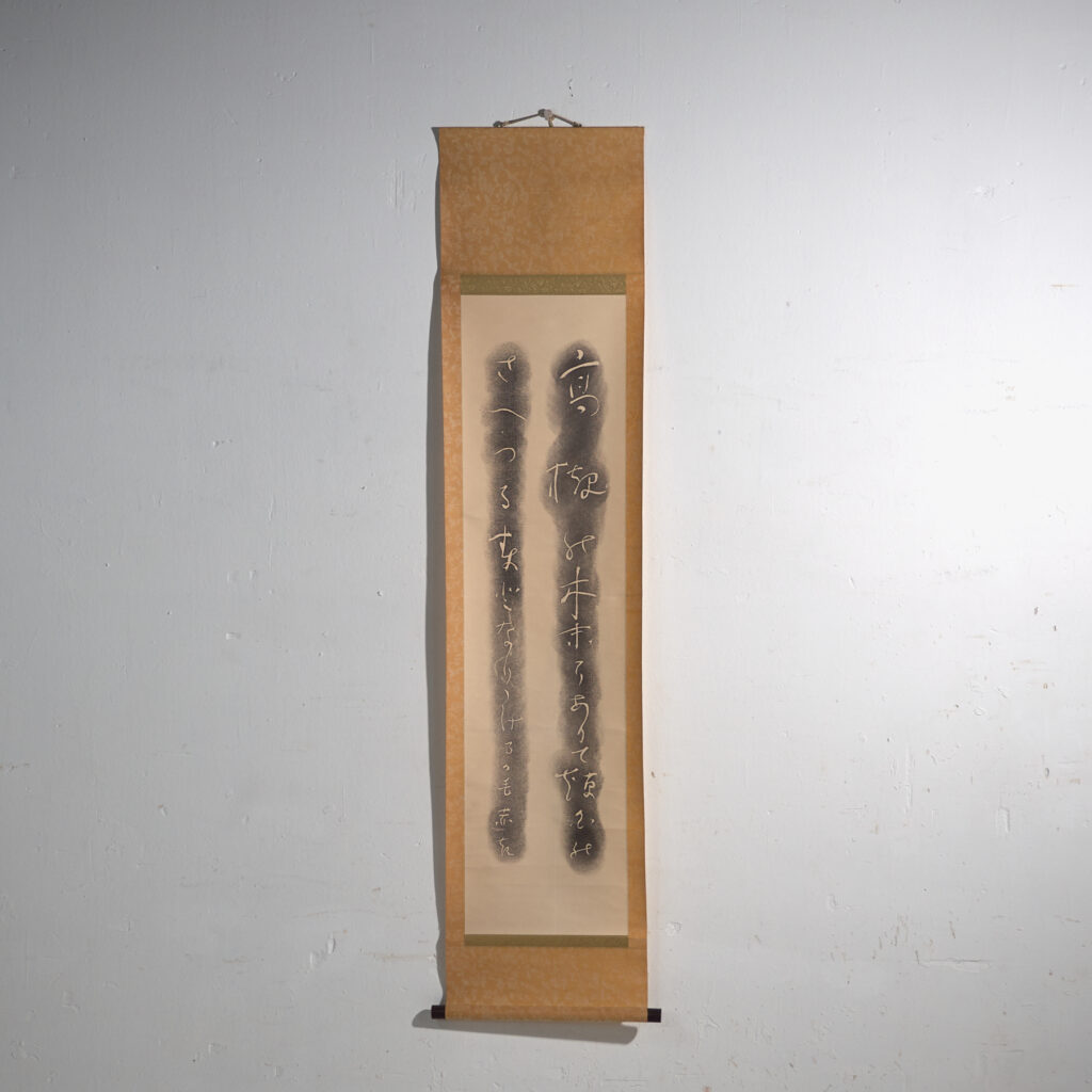 Kakejiku antiguo de caligrafía en tinta sobre papel – Japón, circa 1900