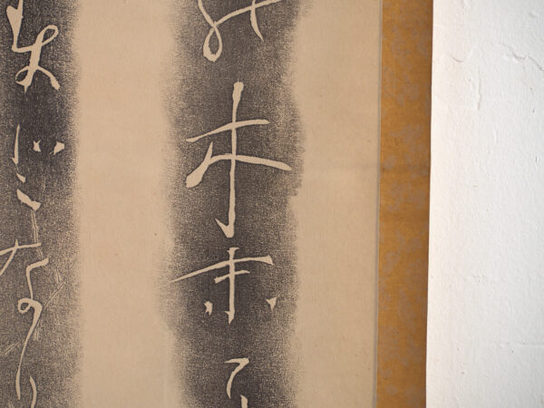 Kakejiku antiguo de caligrafía en tinta sobre papel – Japón, circa 1900