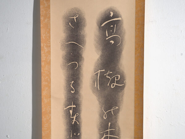 Kakejiku antiguo de caligrafía en tinta sobre papel – Japón, circa 1900